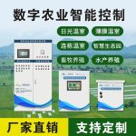 连栋大棚控制柜