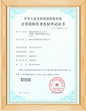 云平台著作权
