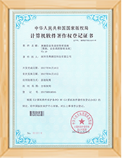 管理系统著作权
