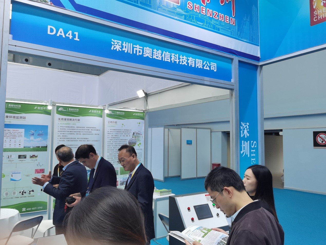 深圳市奥越信科技有限公司亮相2024第三十一届中国杨凌农业高新科技成果博览会‌