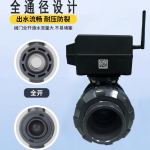 智能电动阀门【蝶阀】