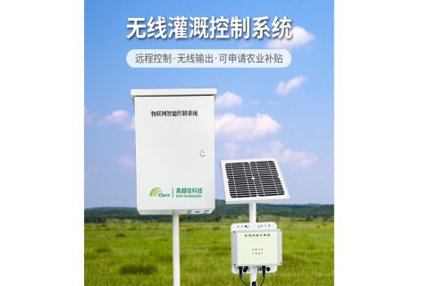 4G无线灌溉