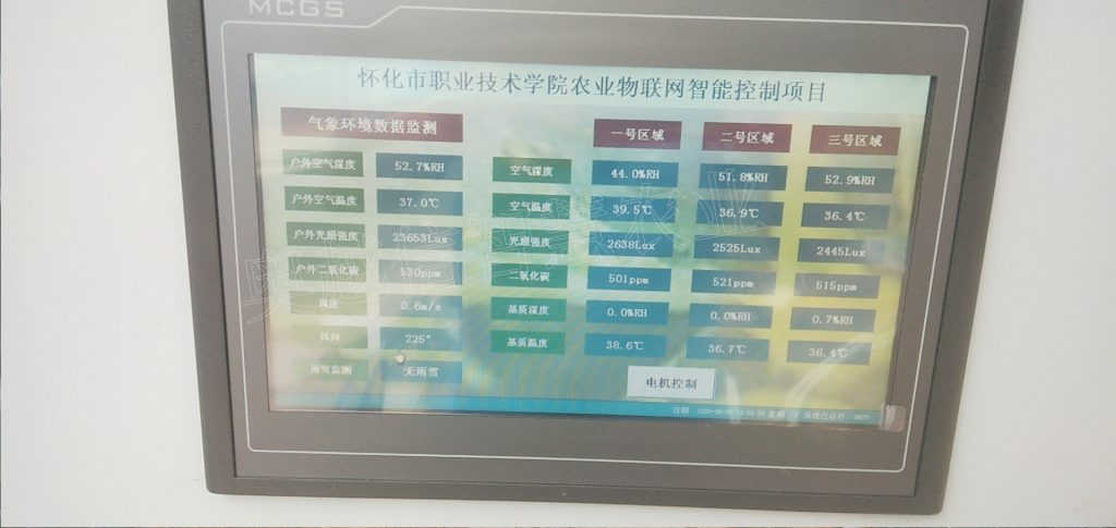 湖南职业技术学院玻璃智能温室大棚项目