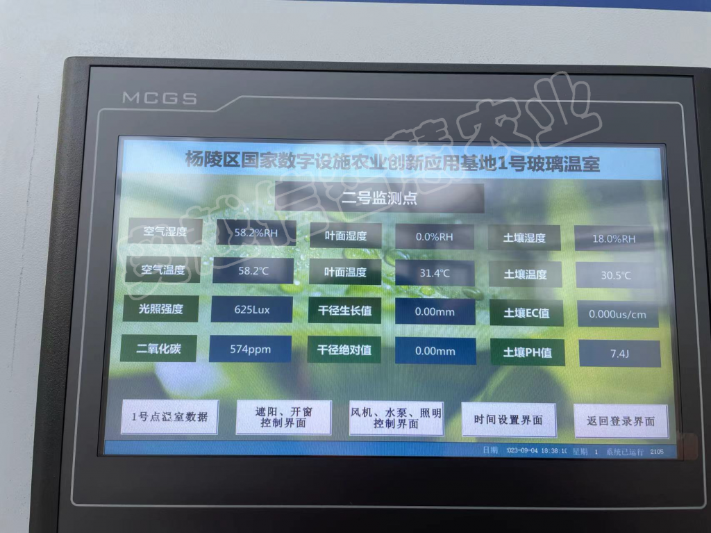 杨陵区国家数字设施农业创新应用基地实施