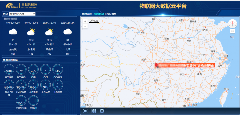 重庆水产养殖基地升级智能养殖基地