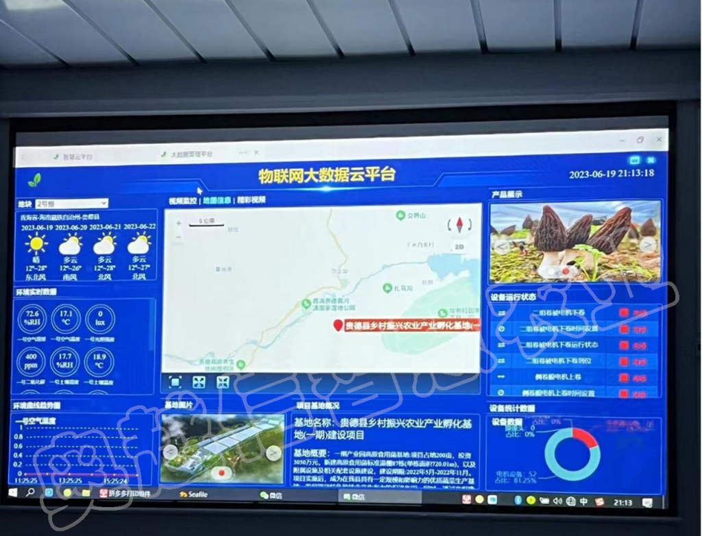 青海贵德县现代农业产业孵化基地项目